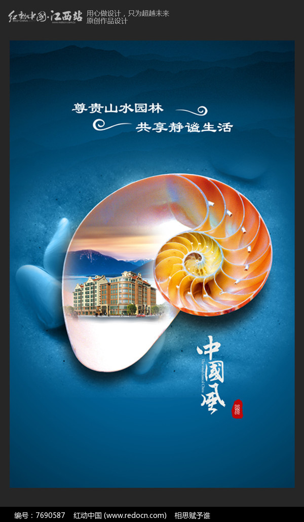 房地产广告设计